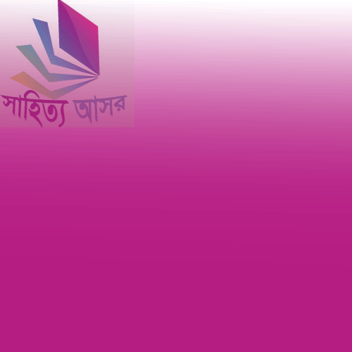à¦¸à¦¾à¦¬à¦¾à¦¶ à¦¸à§à¦¬à§‹à¦§